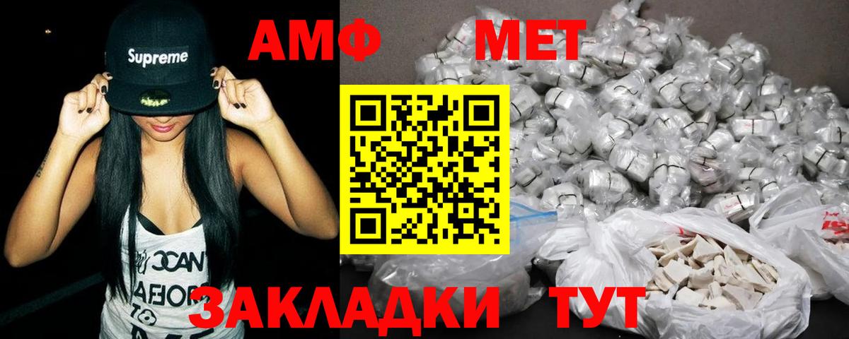 Краснознаменск  Амфетамин Розовый  АМФ  Вход с VPN 