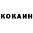 Кокаин 98% PavlushMa4o