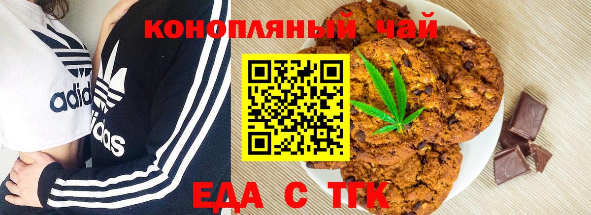 Canna-Cookies марихуана  Вход с VPN  Краснознаменск 