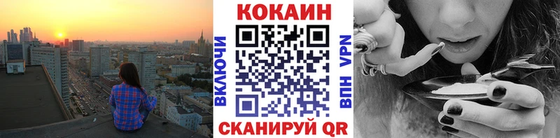 Кокаин VHQ Краснознаменск