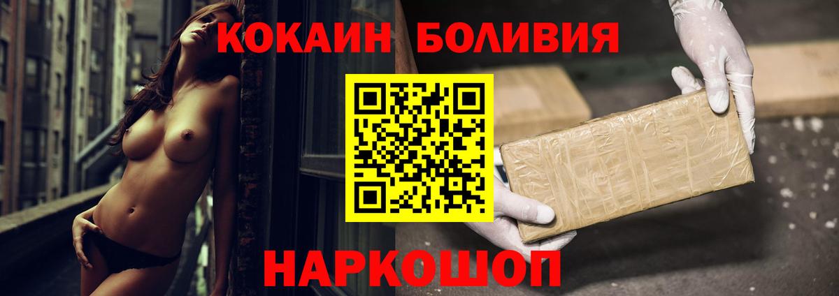 Кокаин 97%  Вход с VPN  Краснознаменск  Кокаин  COCAIN Боливия 
