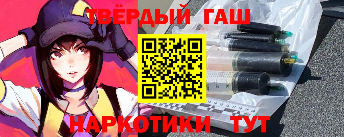 Краснознаменск  ГАШИШ Ice-O-Lator  Гашиш гарик  Вход с VPN 