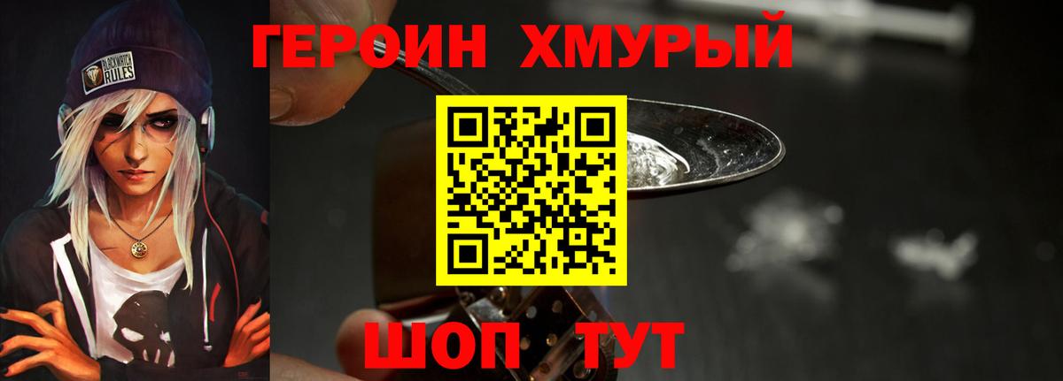 Краснознаменск  Героин герыч  ГЕРОИН  Вход с VPN 