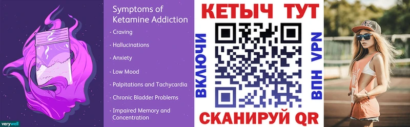 Кетамин ketamine Краснознаменск