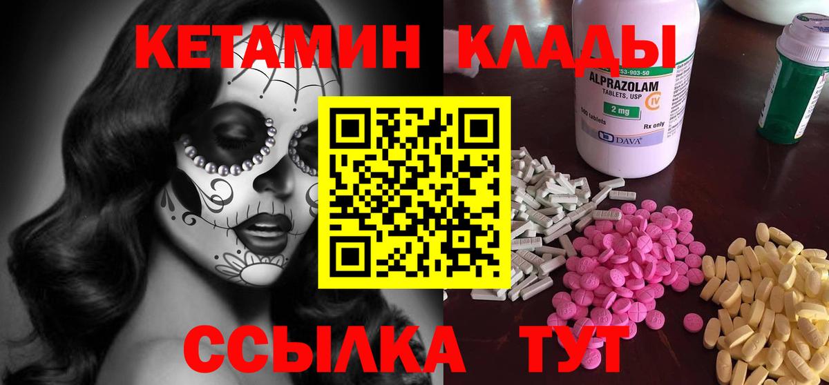 КЕТАМИН ketamine  hydra маркетплейс  Краснознаменск  Вход с VPN  Кетамин ketamine 