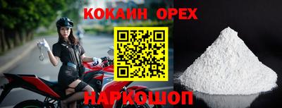 кокаин премиум Бузулук