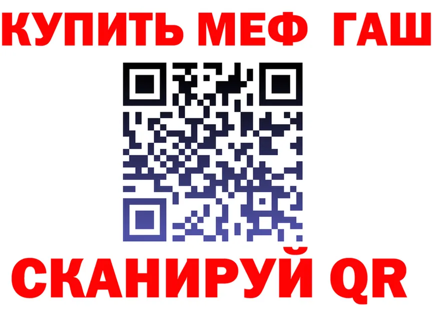 МЯУ-МЯУ 4 MMC рабочий сайт darknet гидра Краснознаменск