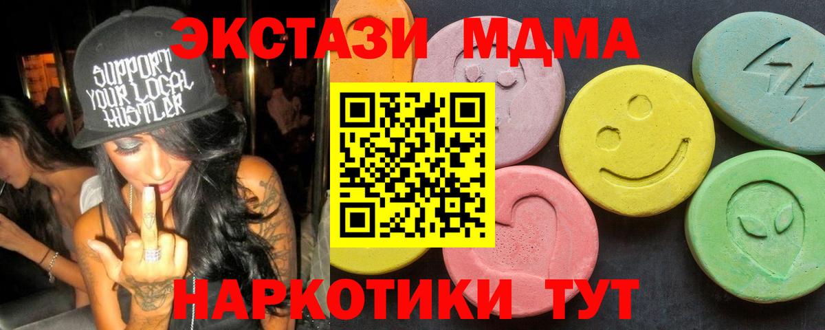 МДМА Molly  MDMA кристаллы  Краснознаменск  Вход с VPN 
