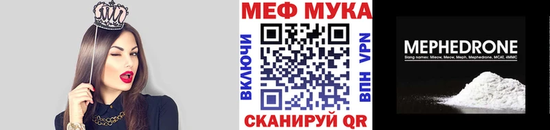 hydra вход  Краснознаменск  Мефедрон мука 