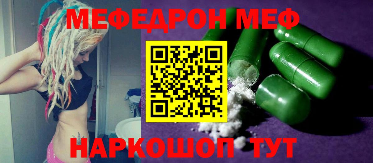 Краснознаменск  МЕФ кристаллы  Мефедрон 4 MMC  купить  сайты  Вход с VPN  Мефедрон 