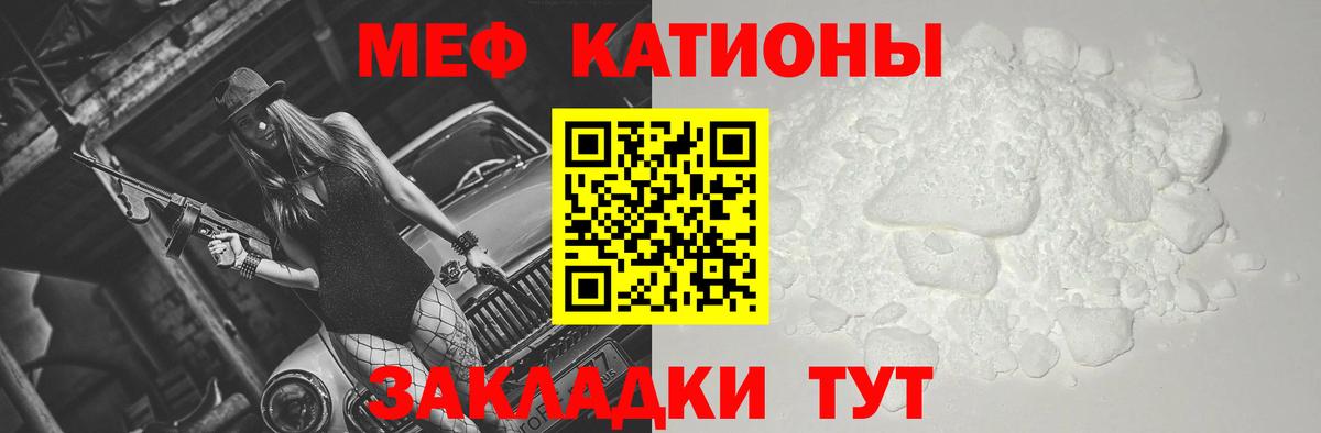 МЕФ  Краснознаменск