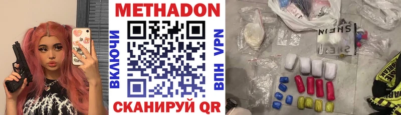 Метадон белоснежный Краснознаменск