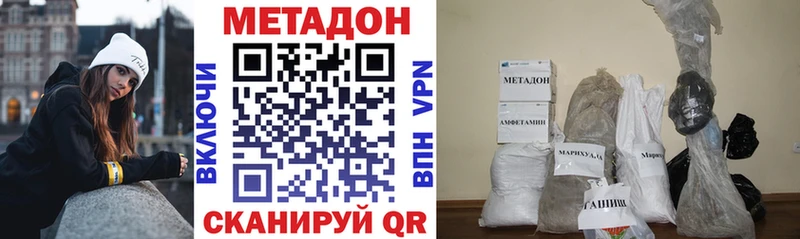 ссылка на мегу   Краснознаменск  Метадон VHQ 