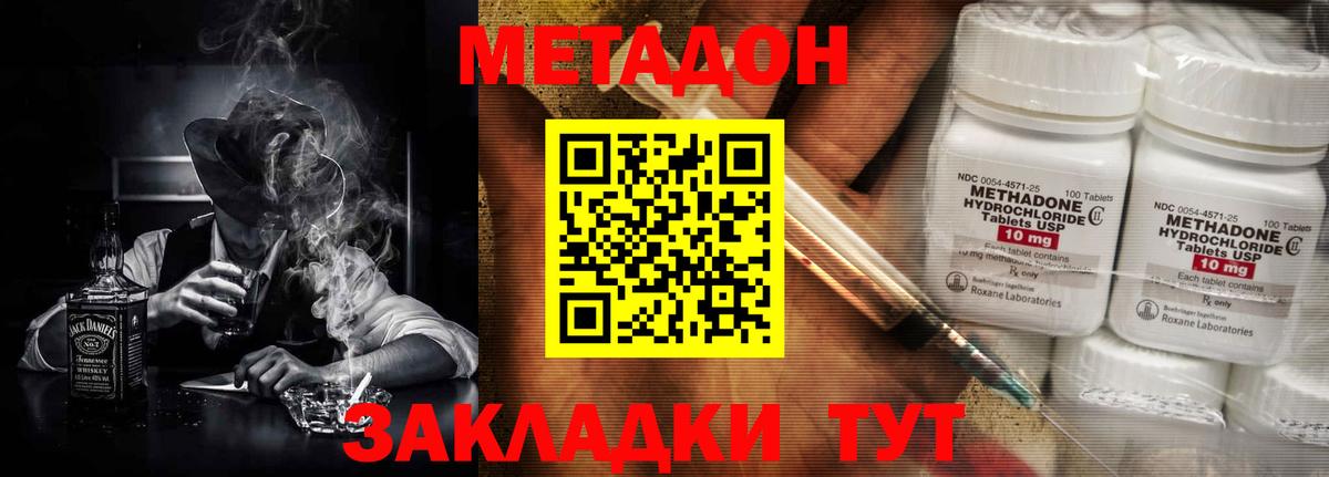 кракен ONION  МЕТАДОН VHQ  Вход с VPN  Краснознаменск  МЕТАДОН мёд 