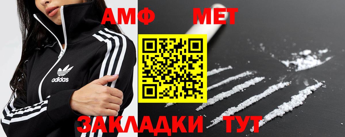 МЕТАМФЕТАМИН  Первитин витя  Вход с VPN  Краснознаменск 