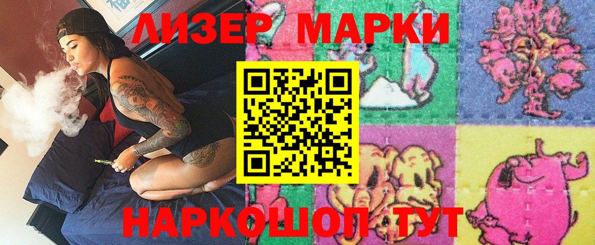 Марки N-bome 1,8мг  Вход с VPN  Краснознаменск  Марки N-bome  Марки N-bome 1,8мг 