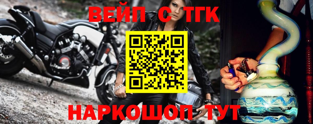 Краснознаменск  Дистиллят ТГК вейп  Вход с VPN 