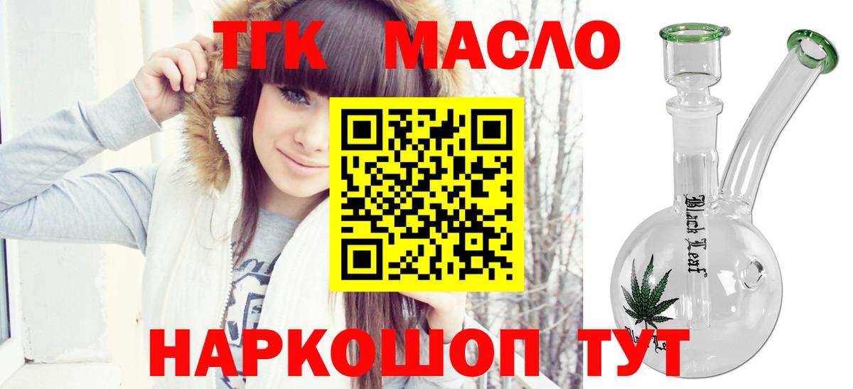 Дистиллят ТГК Wax Краснознаменск