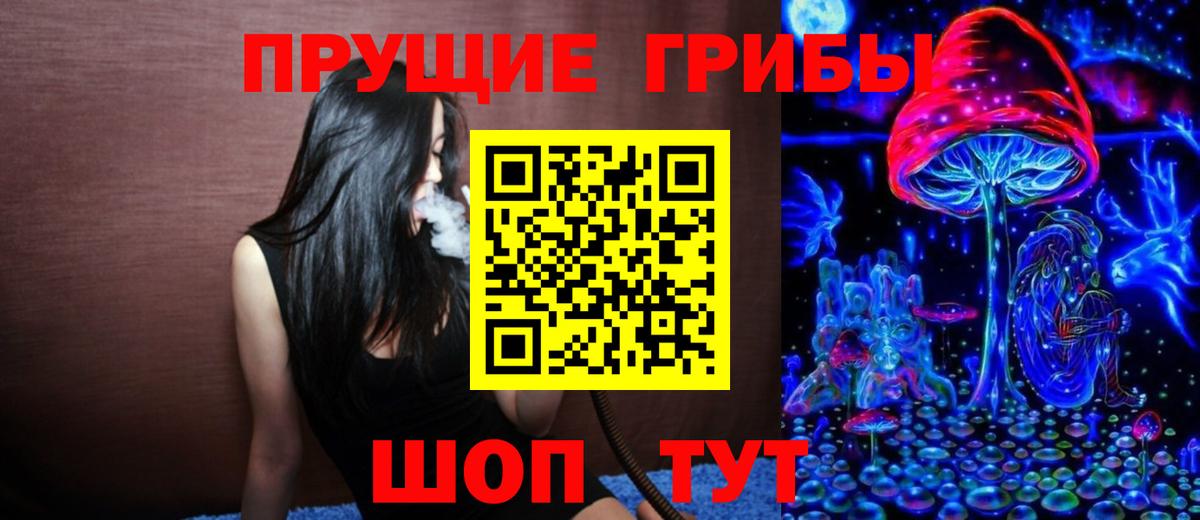 Галлюциногенные грибы мицелий Краснознаменск