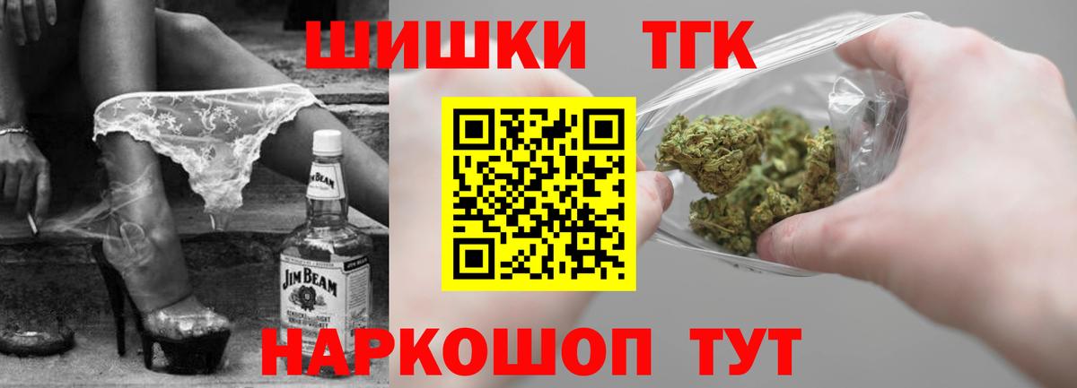 Бошки Шишки ГИДРОПОН  Канабис THC 21%  Вход с VPN  Канабис конопля  Конопля план  Краснознаменск 